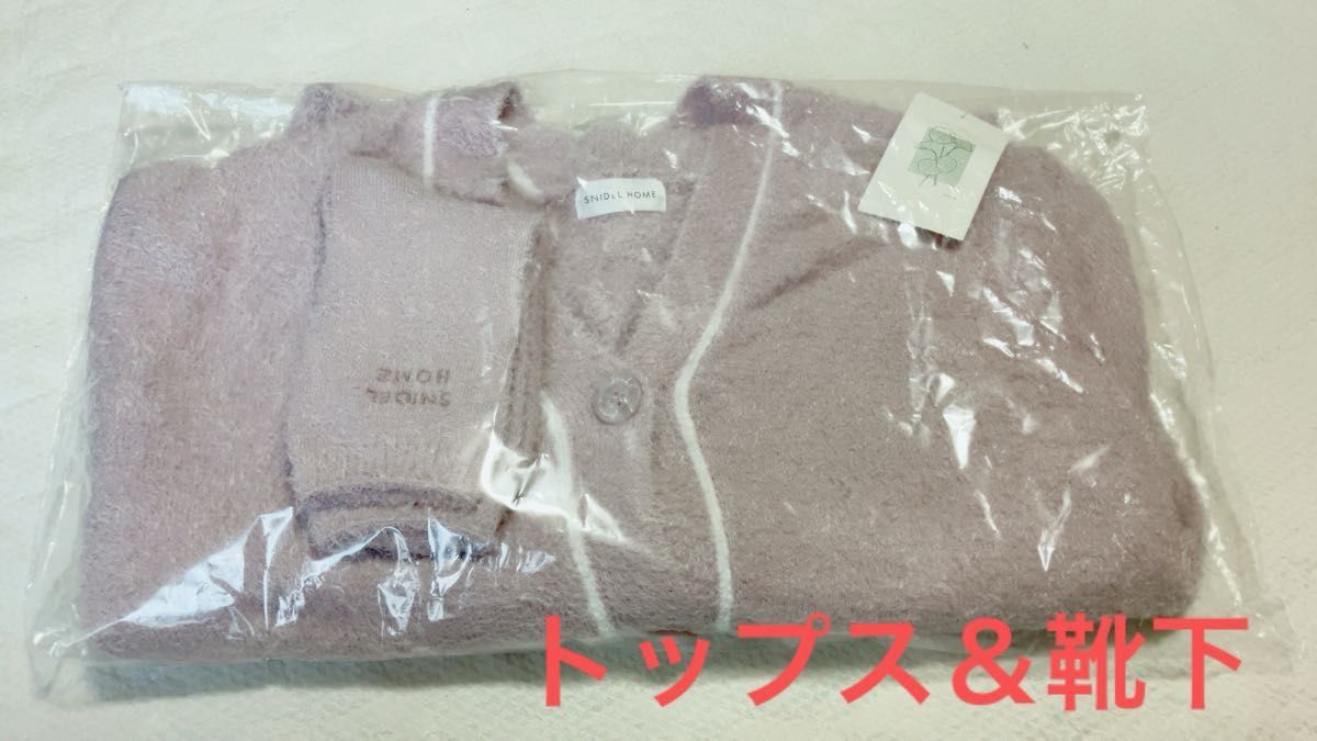 福袋 SNIDEL HOME】2025年 HAPPY BOX スナイデルホーム ニット