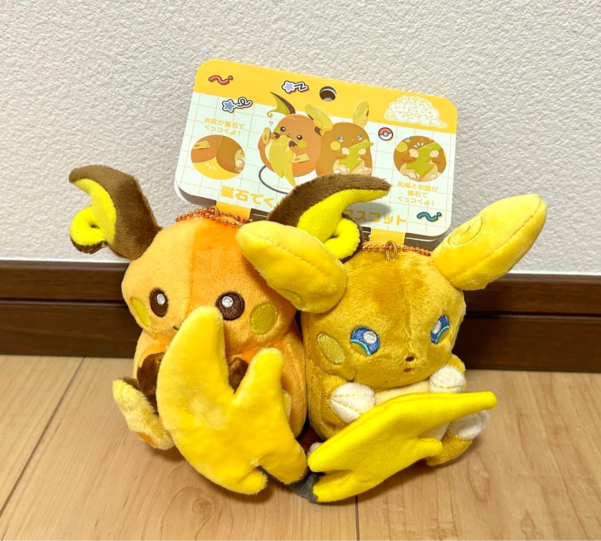 ポケモンセンター限定にたものどうしマスコット ライチュウ&アローラ
