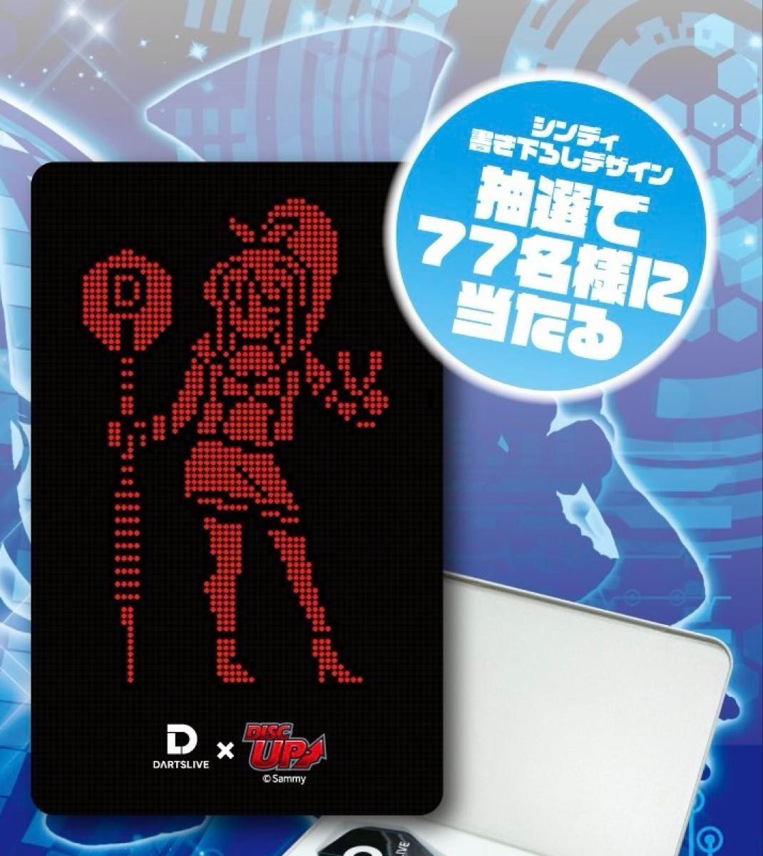 ダーツライブカード ディスクアップコラボ 抽選プレゼント限定｜Yahoo