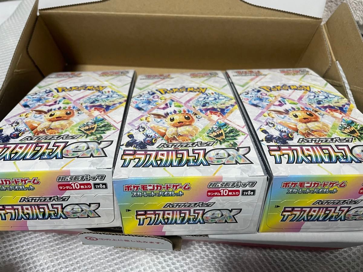 ポケモンカード テラスタルフェスexシュリンク無し 3box(ペリペリ付き