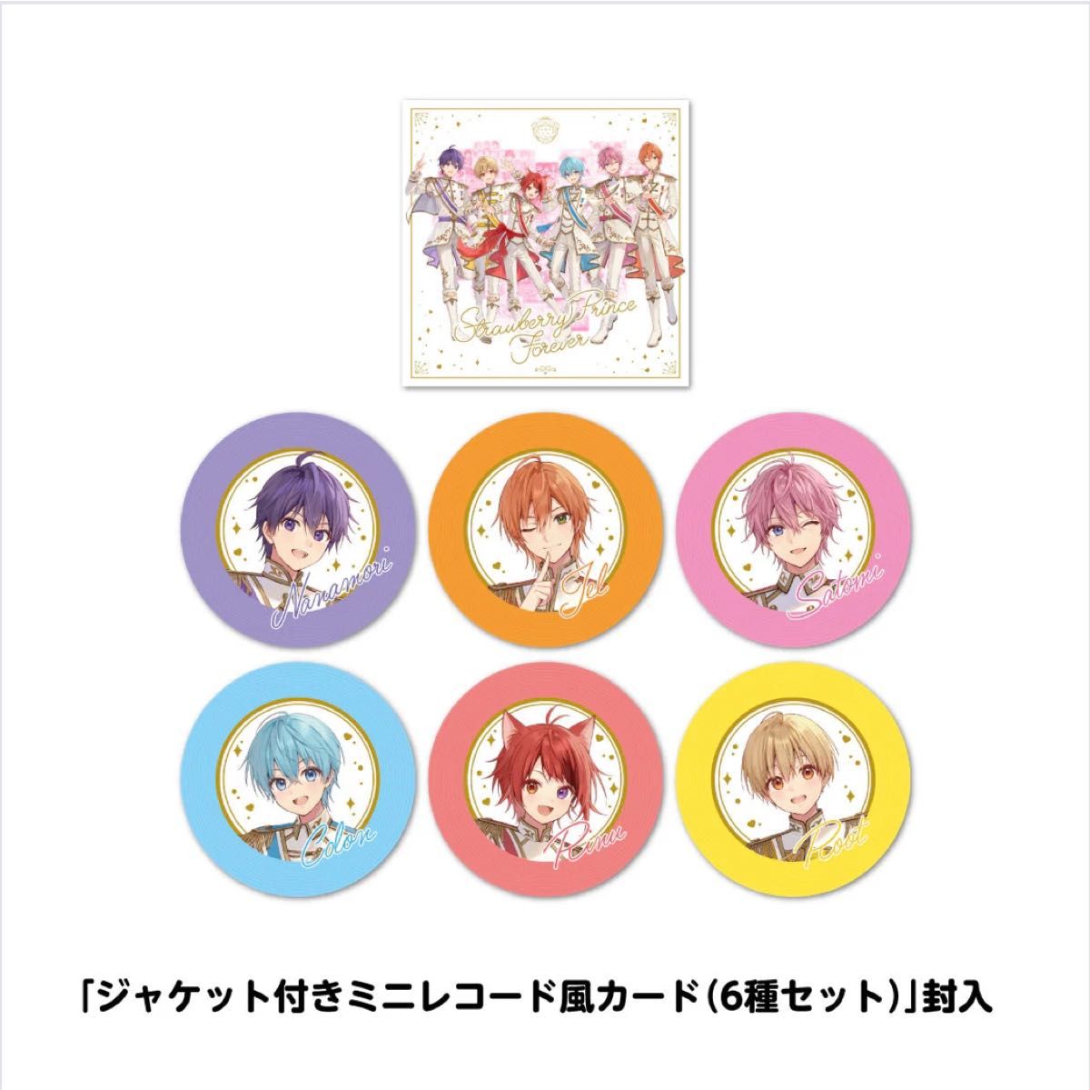 すとぷり ベストアルバム strawberry prince forever すとふぁみ限定版