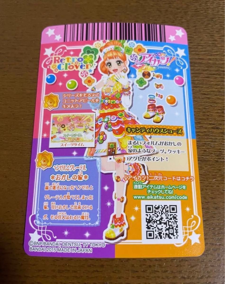 キャンディハウス アクセなし 栗栖ここね アイカツカード｜Yahoo