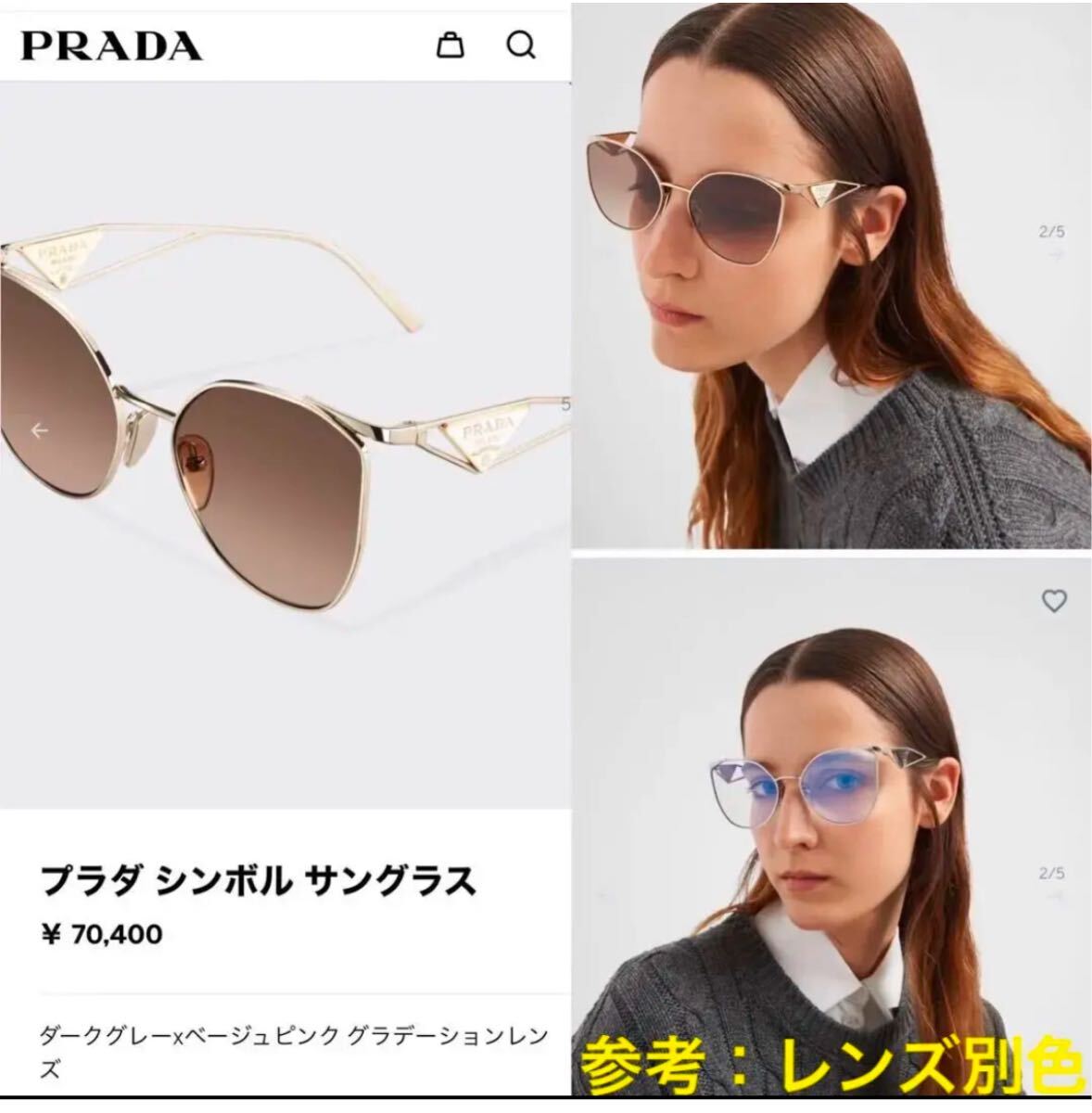 PRADA プラダ シンボルサングラス ゴールドフレームブラウン