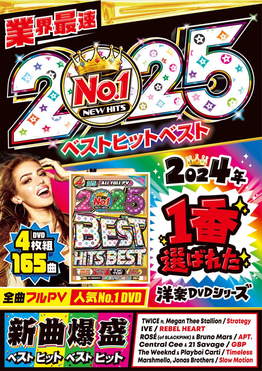 洋楽 Mix DVD】2月新作 2025 No 1 Best Hits Best ベスト 正規プレス盤