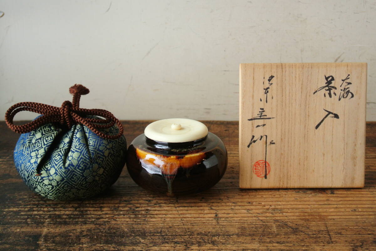 桶谷定一「大海茶入」 | 新栄堂 桶谷定一造 大海 茶入 仕覆