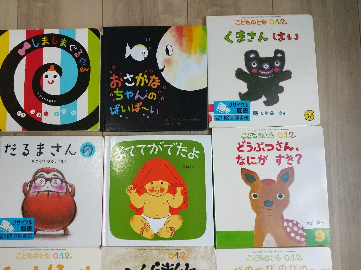 赤ちゃん 絵本 18冊 まとめ売りこどものとも 012 だるまさん しましま