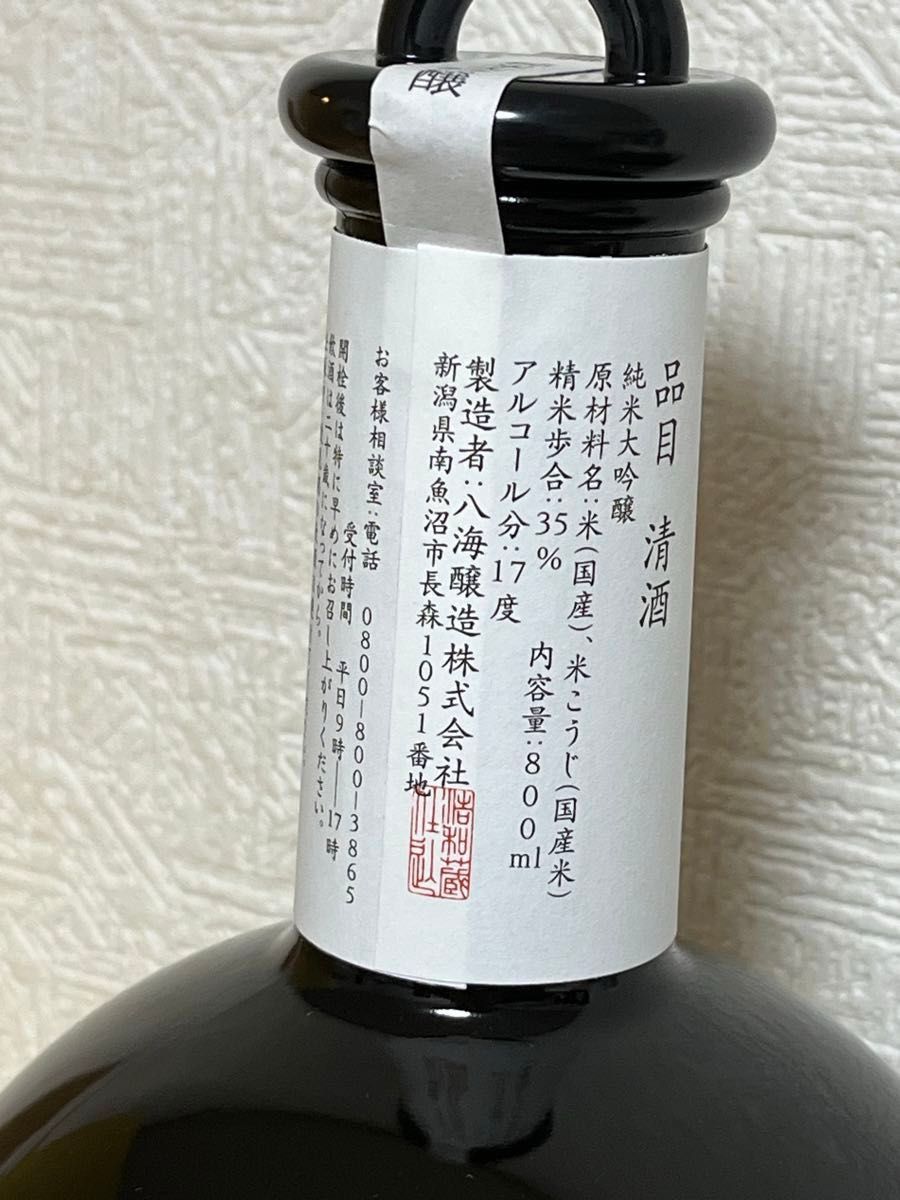 参考価格17 600円 No 283 八海山 金剛心 浩和蔵仕込 純米大吟醸 800ml
