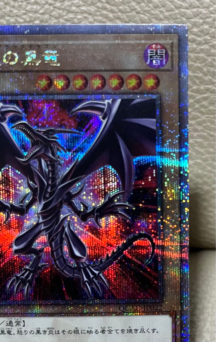 遊戯王 真紅眼の黒竜 レッドアイズ・ブラックドラゴン 絵違い 25thシク