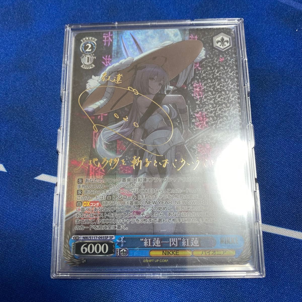 ヴァイスシュヴァルツ 紅蓮一閃 紅蓮 S117-093SP WS】“紅蓮一閃”紅蓮