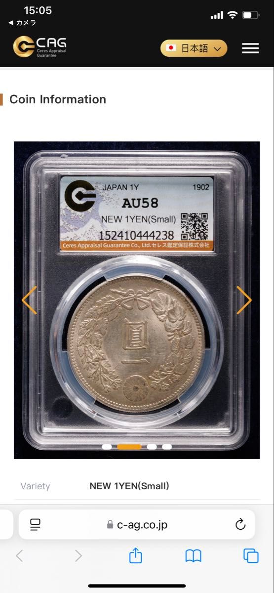 CAG AU58 一円銀貨 明治35年 鑑定済み 一圓銀貨 CAG鑑定 アンティーク