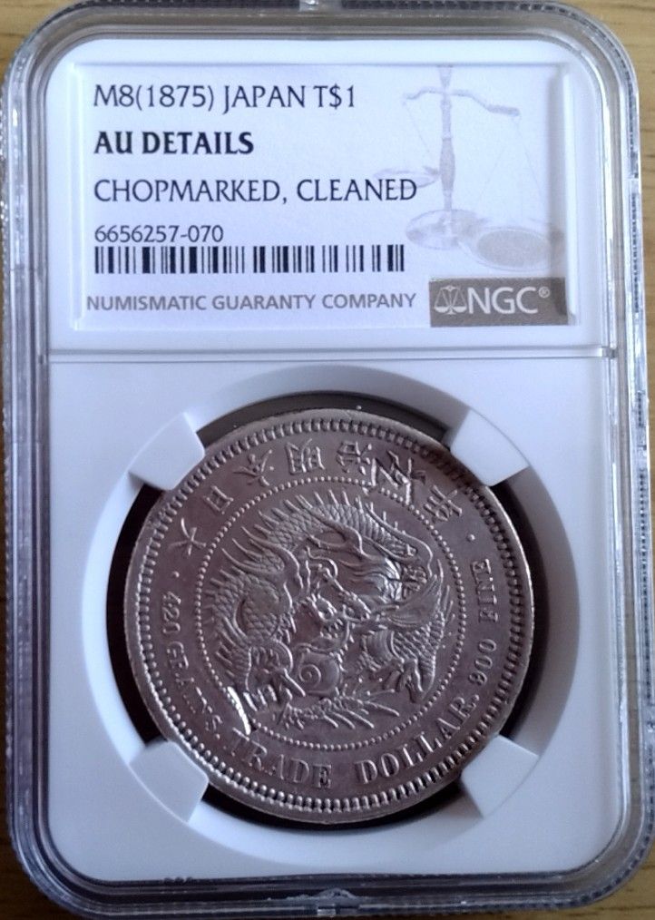 NGC 貿易銀 明治8年（1875年） AU DETAILS 準未使用【短支脈】希少な手