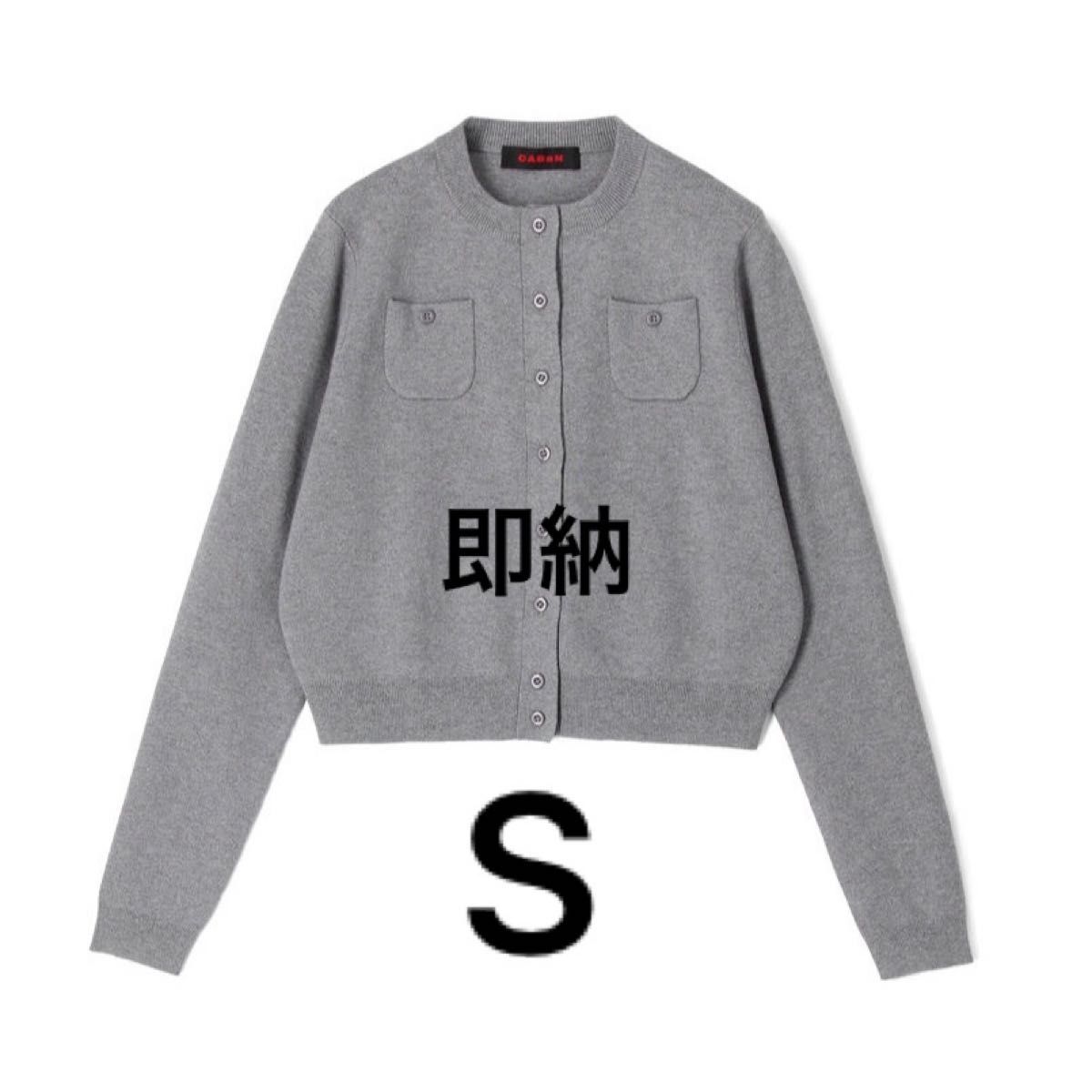 CABaN コットンカシミヤ クルーネックカーディガン｜Yahoo!フリマ（旧
