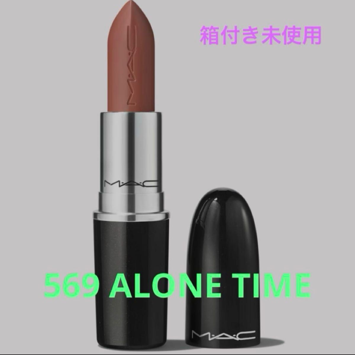 MAC ラスターガラス リップスティック 569 アローンタイム｜Yahoo