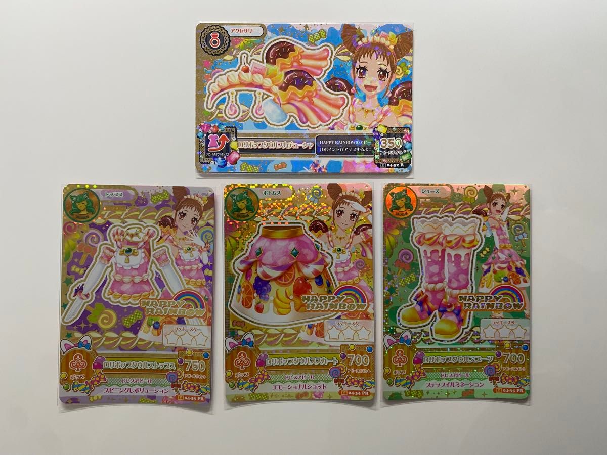 アイカツカード ロリポップタウルスコーデ 星座ドレス 有栖川おとめ