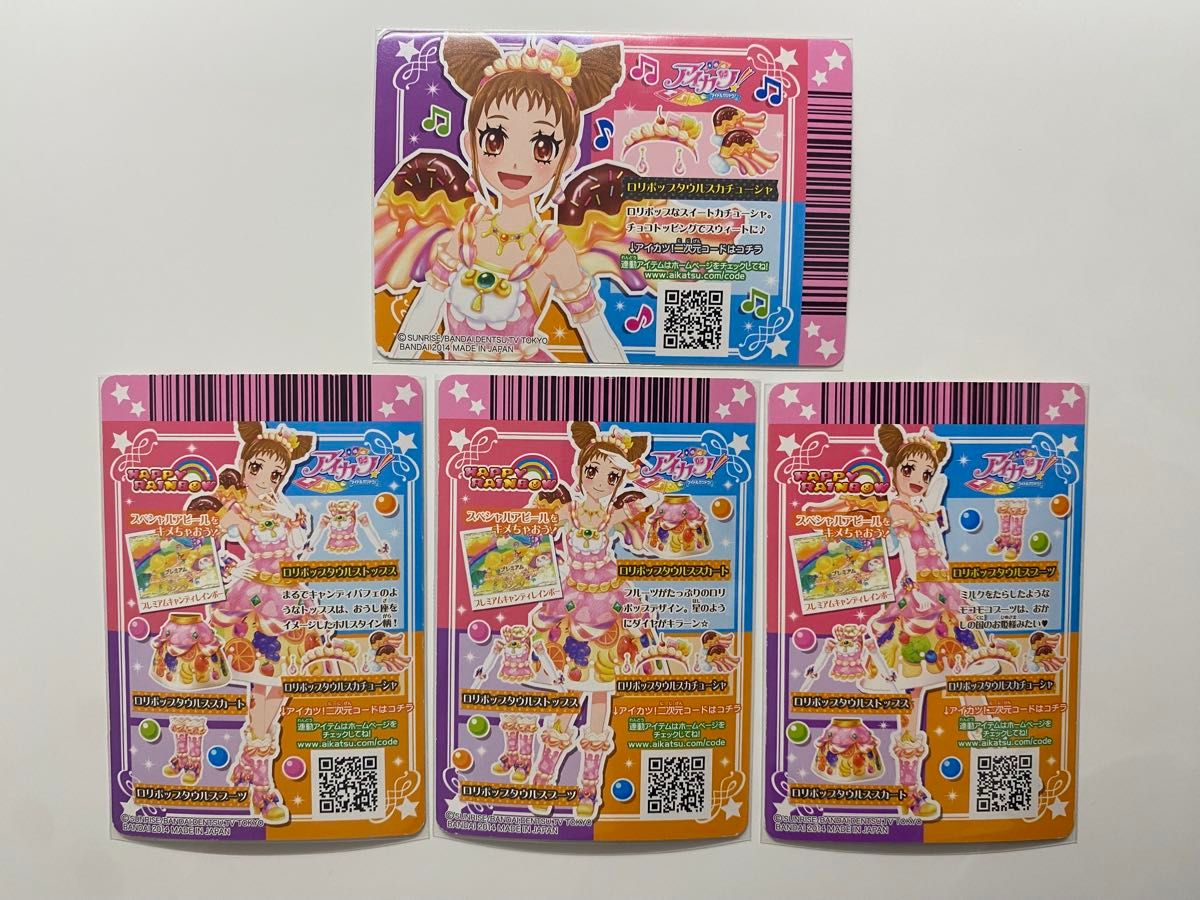 アイカツカード ロリポップタウルスコーデ 星座ドレス 有栖川おとめ