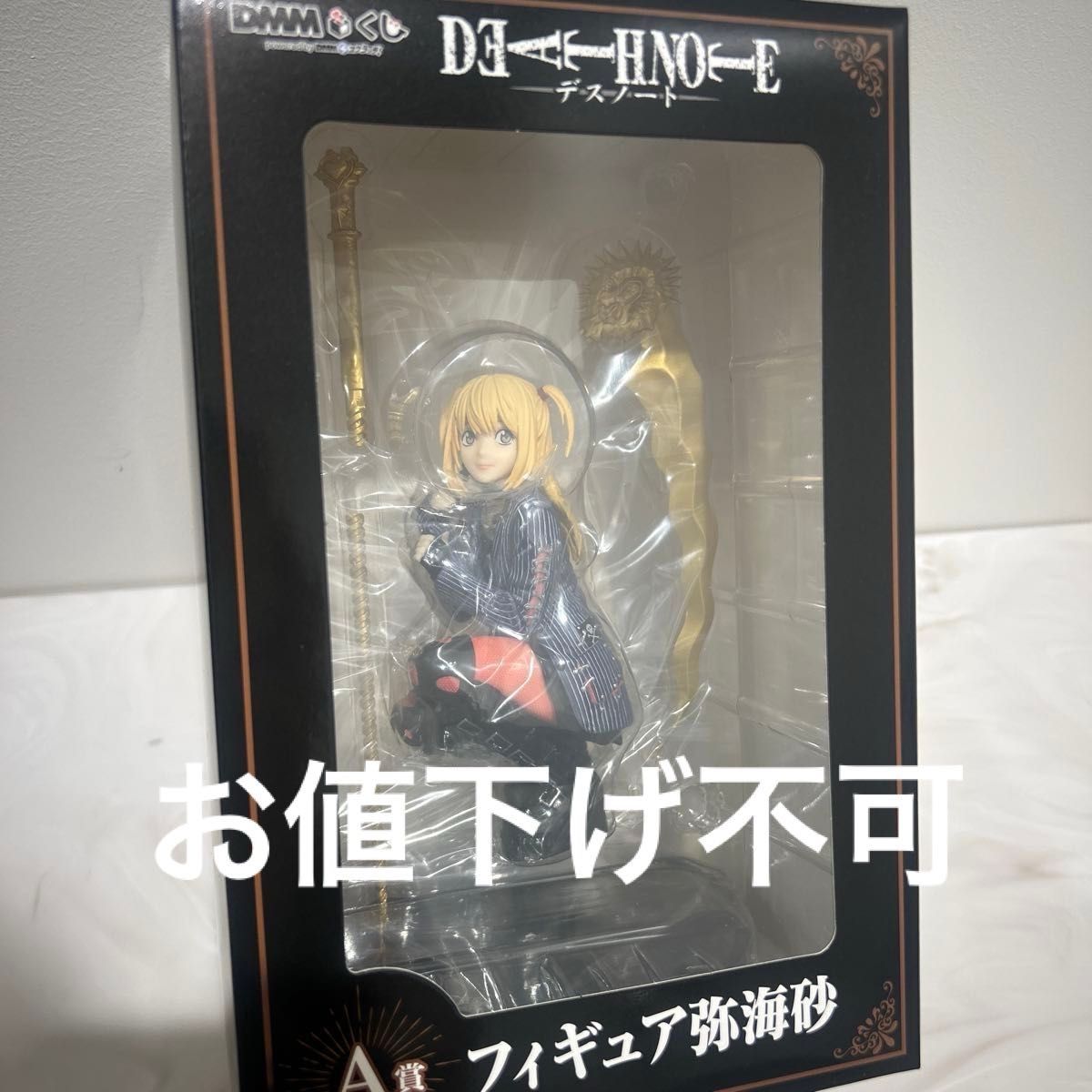 デスノート dmmくじ くじ 弥海砂 ミサミサ A賞 フィギュア｜Yahoo