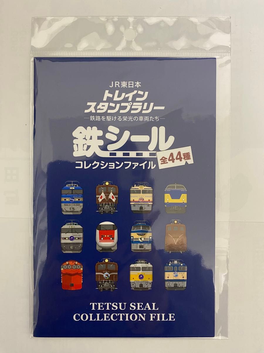 JR東日本トレインスタンプラリー鉄シール【第一弾】【第二弾