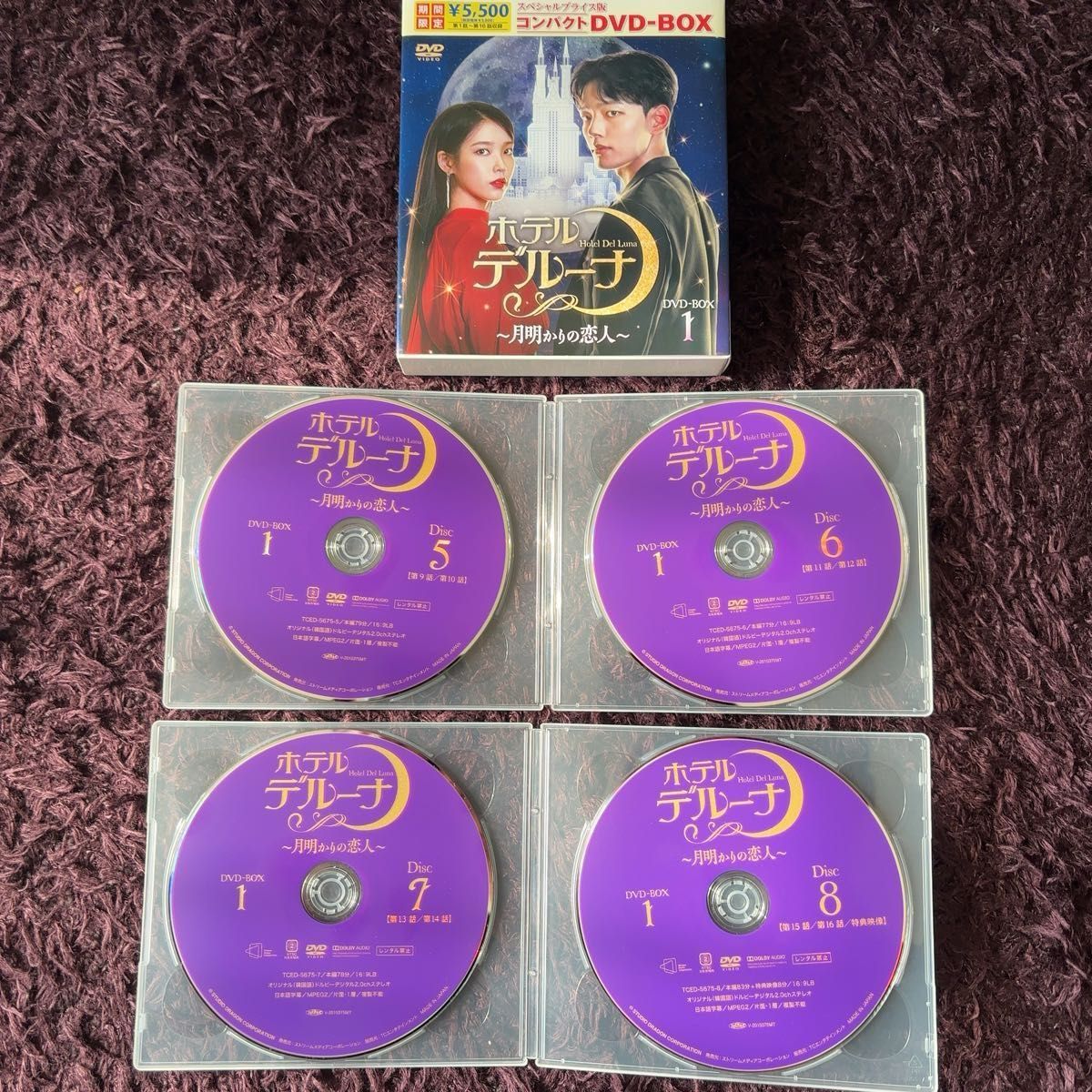 韓国ドラマ『ホテルデルーナ～月明かりの恋人～』コンパクトDVD-BOX1+2