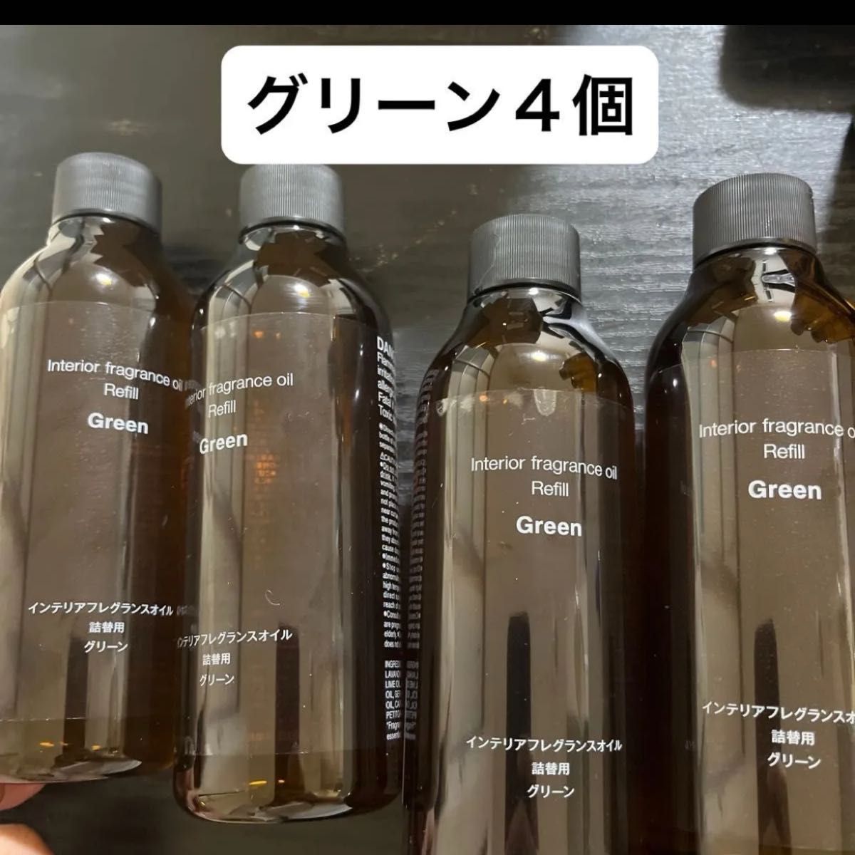 無印良品 インテリアフレグランスオイル グリーン 詰替用 83992262