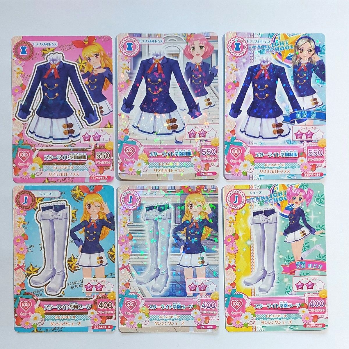 アイカツカード スターライト学園制服 ブルージャージ なにわ天下一