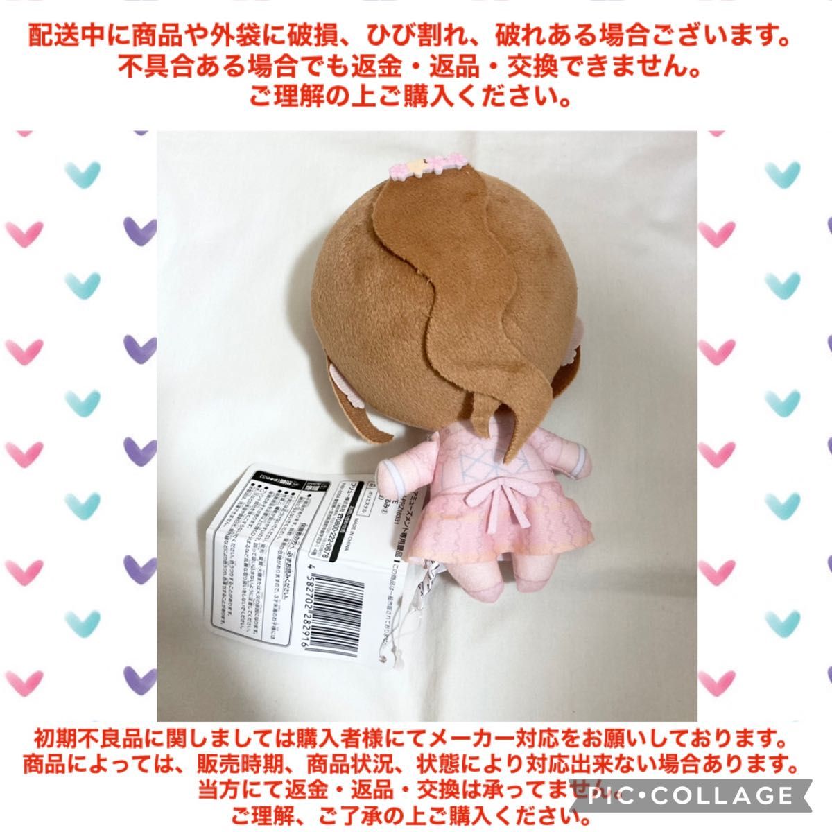 モーリーファンタジー限定 ＝LOVE ぬいぐるみ 6周年衣装 1種 1点 大場