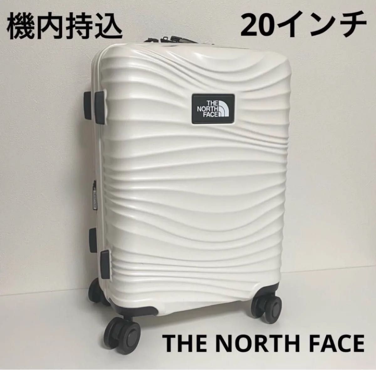 ノースフェイス キャリーバッグ 機内持込 20インチ ホワイト 国内未