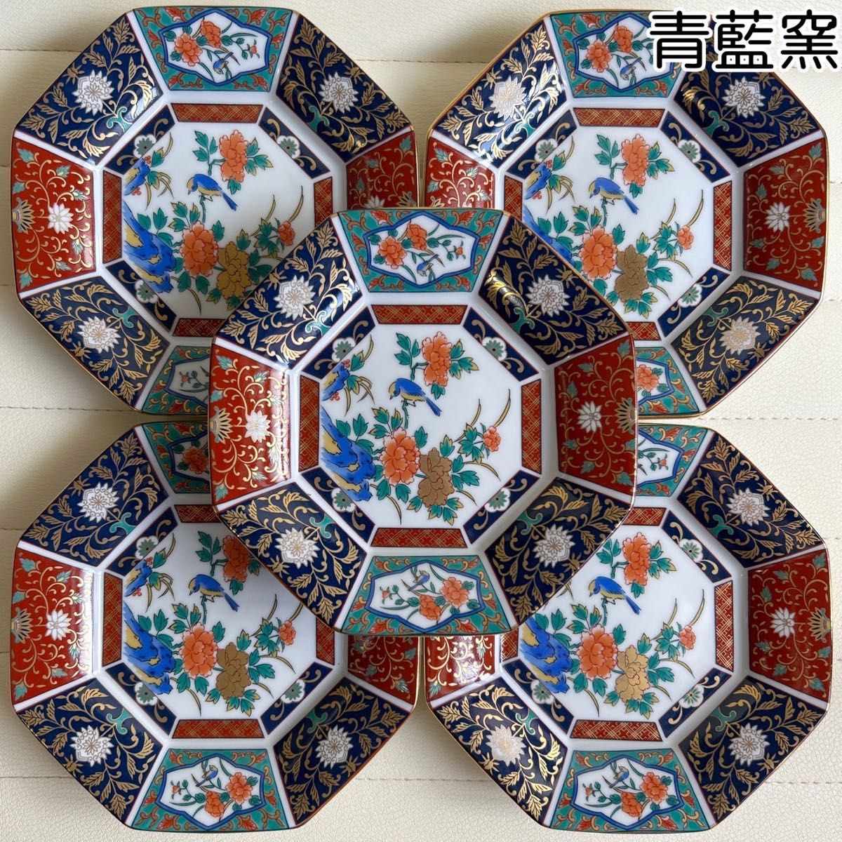有田焼 青藍窯 金彩古伊万里 八角皿 5枚セット 中皿 銘々皿 花鳥 色絵