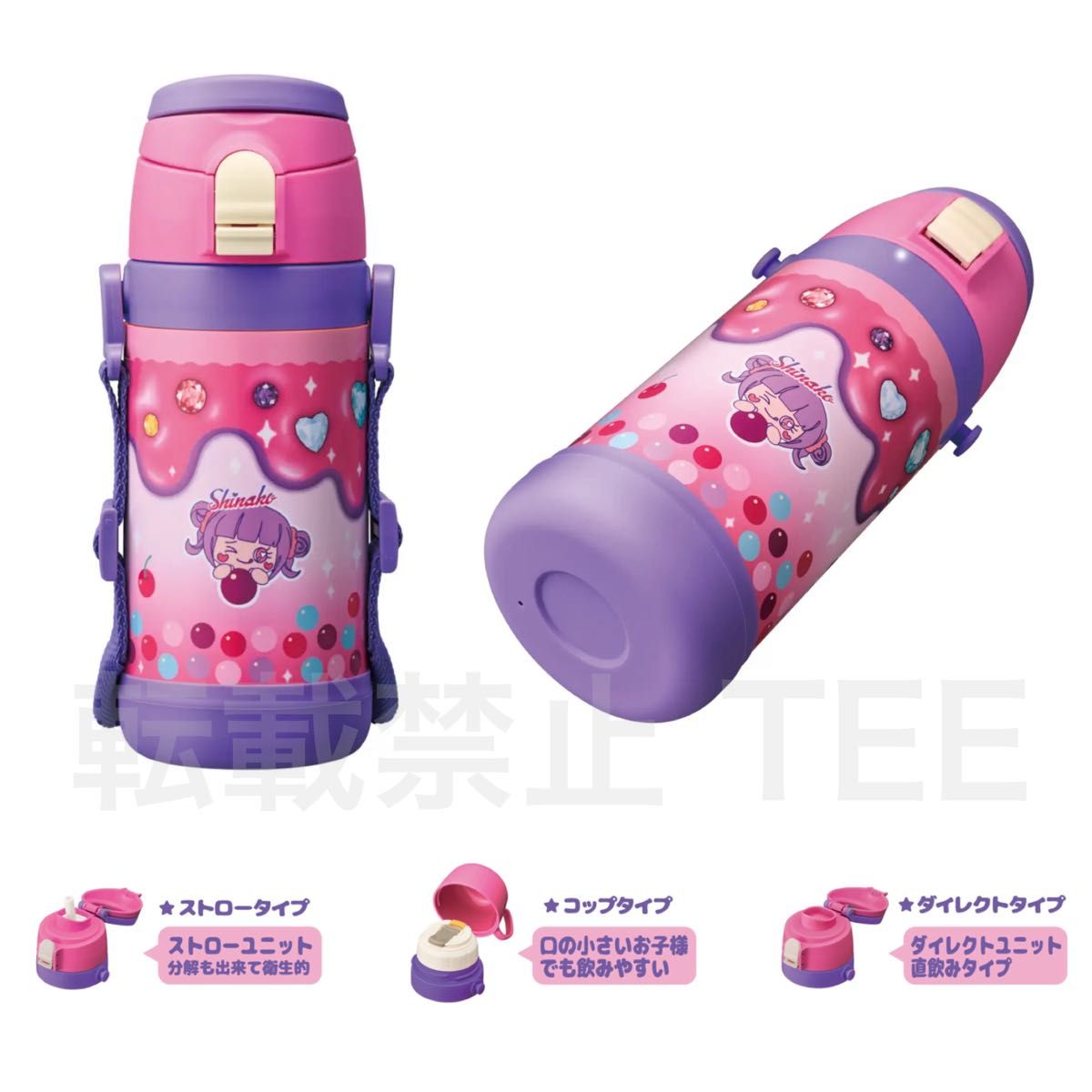 新品未開封 しなこちゃん×sokomoそこまで洗える3WAYキッズボトル