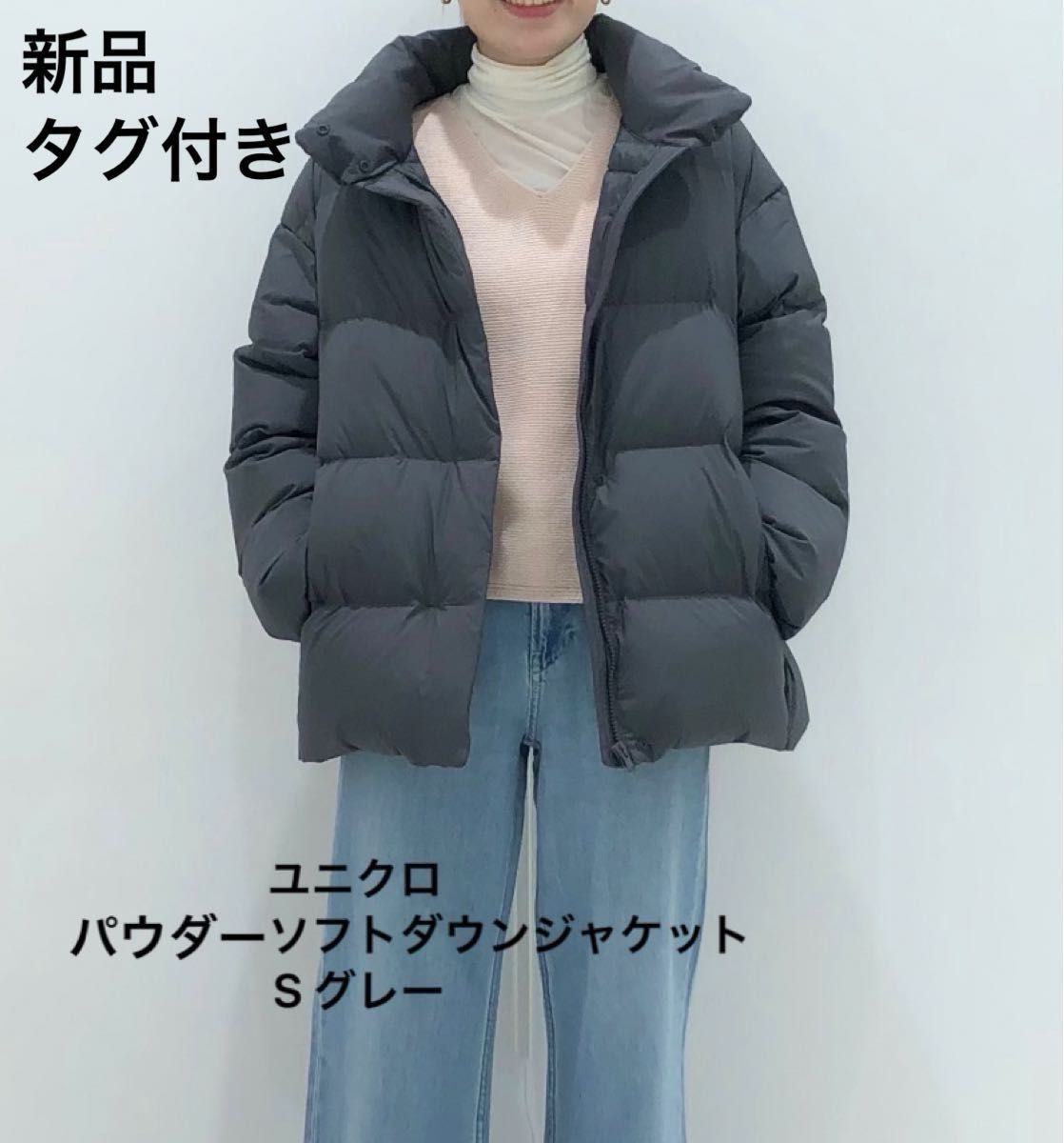 新品タグ付 ユニクロ パウダーソフトダウンジャケット グレー Sサイズ