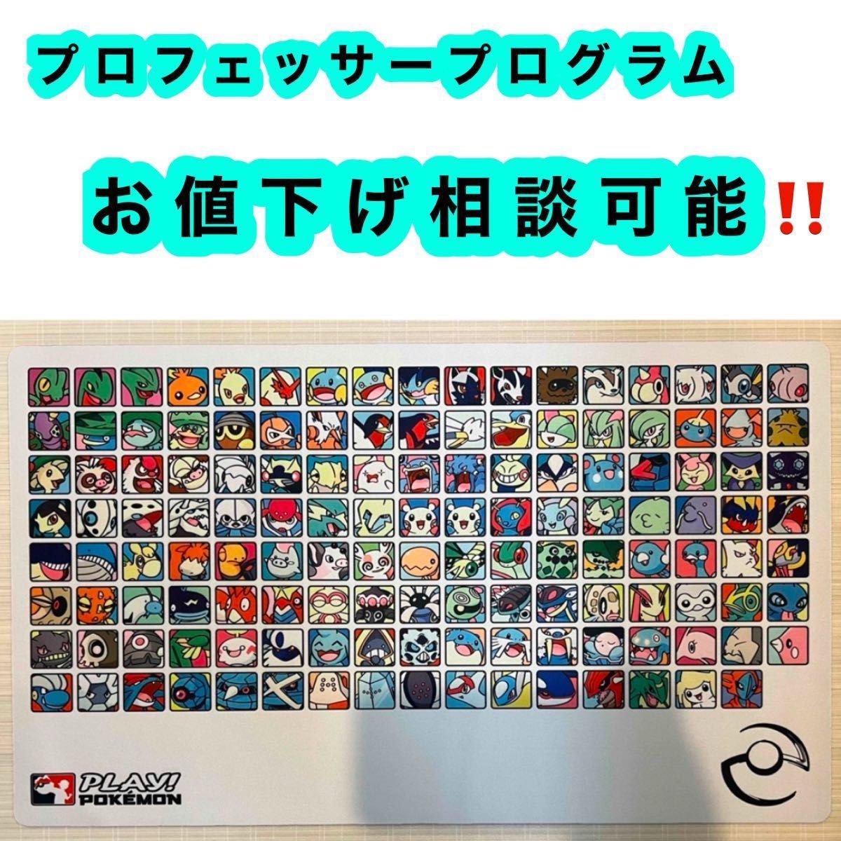 プロフェッサープログラム ポケモンカード ホウエン 第三世代 プレイ