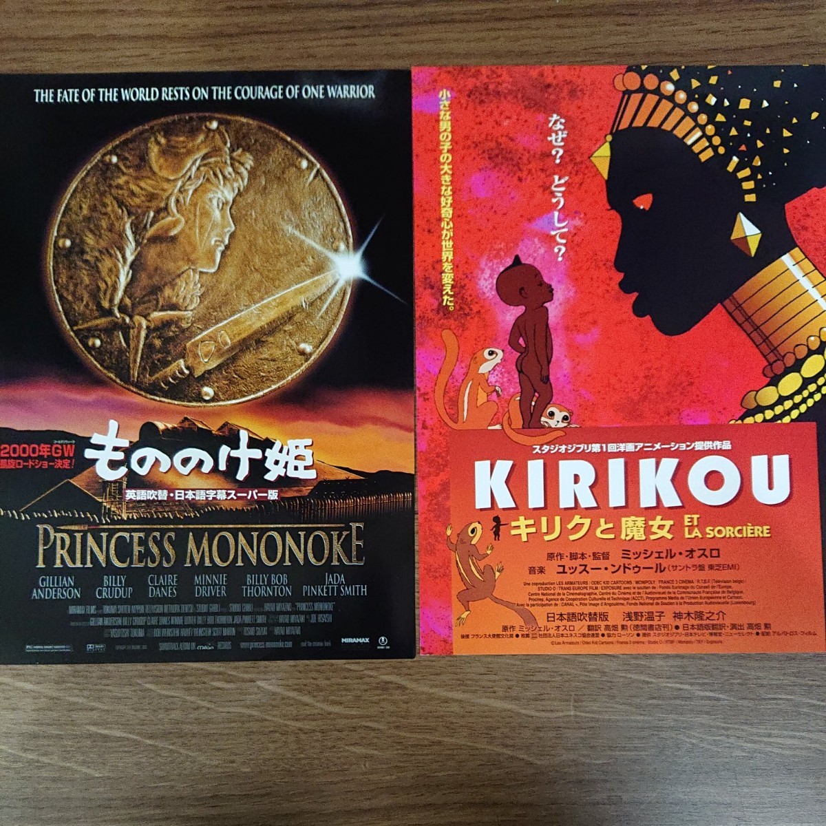スタジオジブリ 映画チラシ 14枚セット おまけ付き｜Yahoo!フリマ（旧