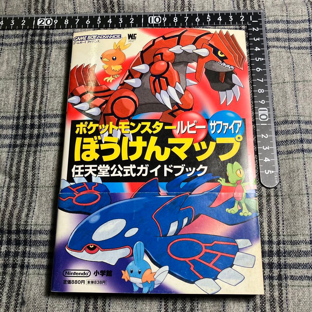当時物】ポケモン ルビー サファイア 任天堂公式ガイドブック ぼうけん