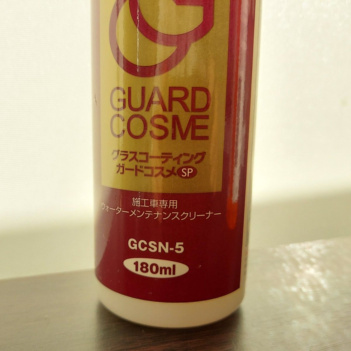 コーティング専門店カーシャンプー グラスコーティングガードコスメSP