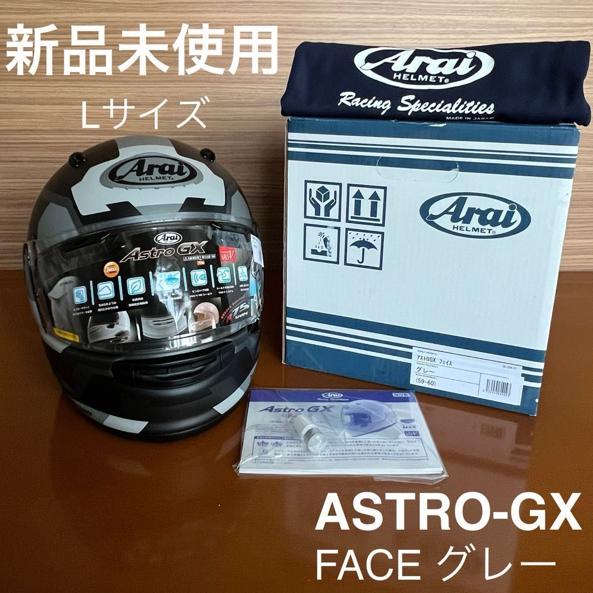 新品未使用】 アライ ASTRO-GX FACE グレー 59-60cm (Lサイズ)｜Yahoo