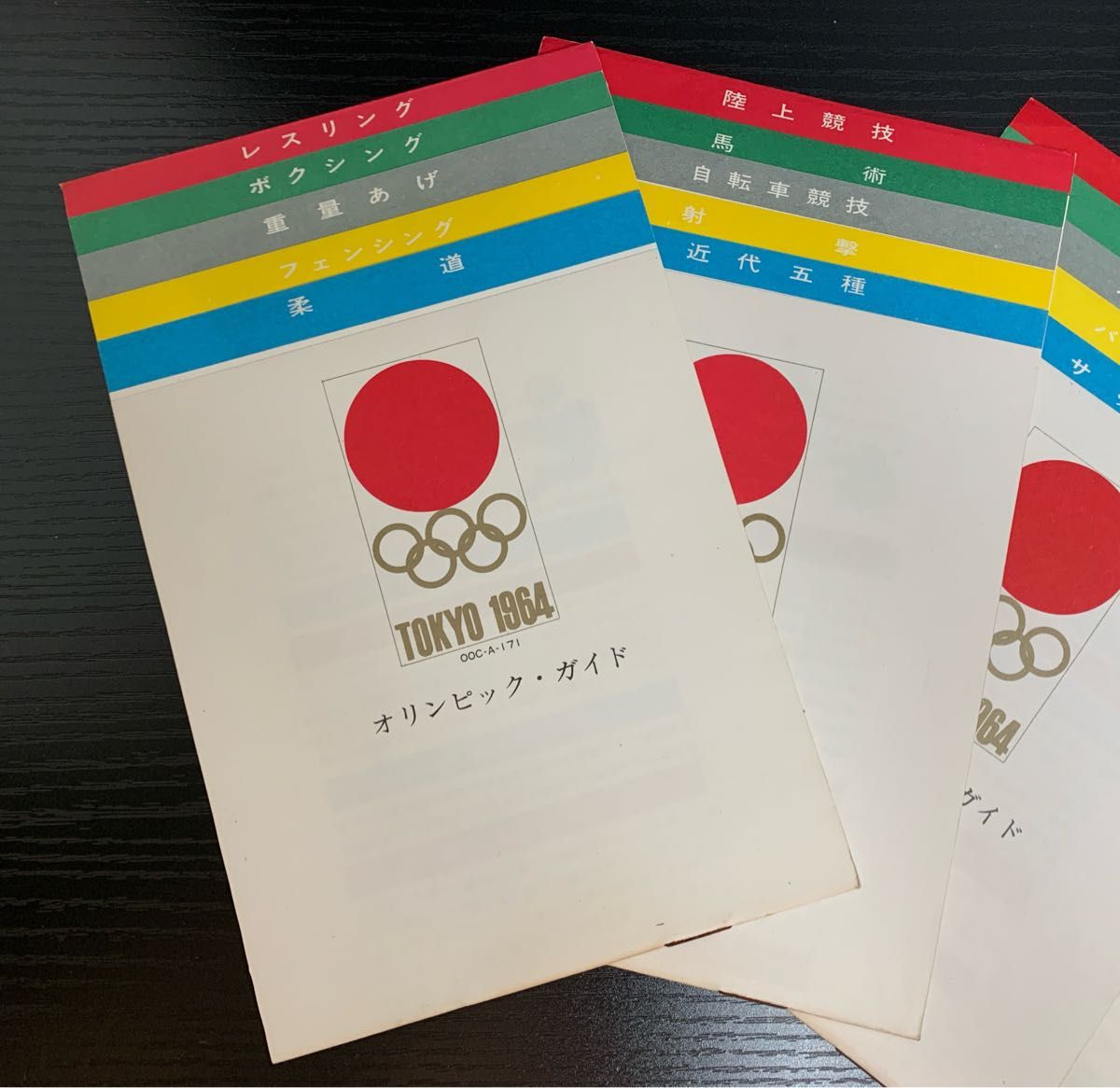 当時物 1964年 東京オリンピック オリンピックガイドと世界各国