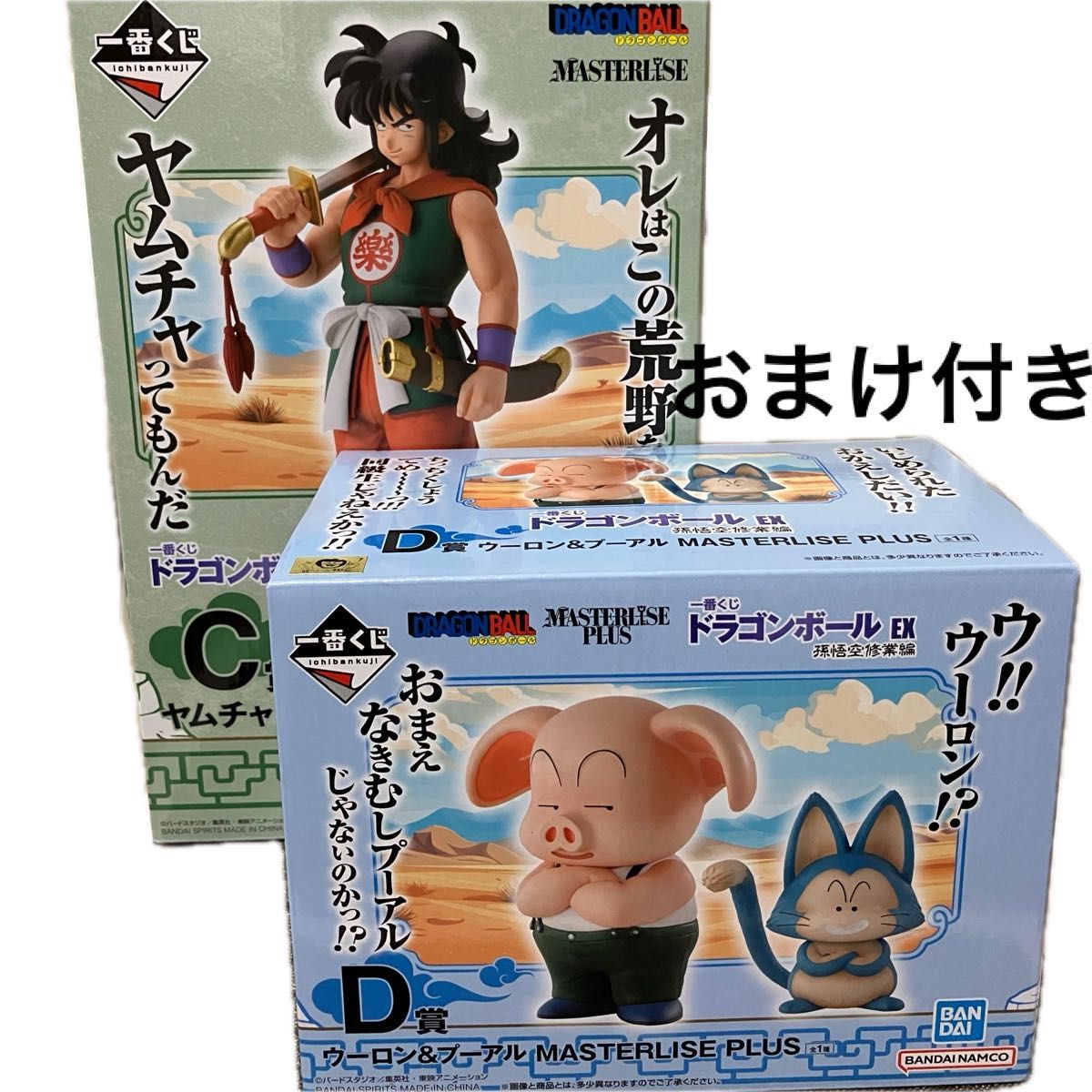 ドラゴンボールEX 一番くじ D賞 ウーロン&プーアルフィギュア C賞