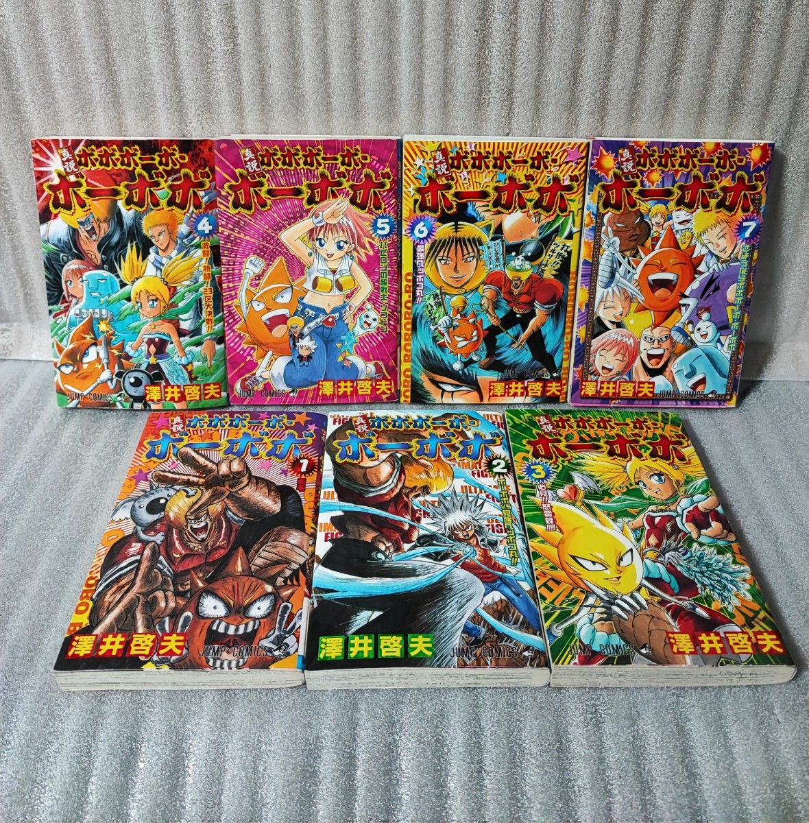 全初版】ボボボーボ・ボーボボ（真説） 1-7巻 澤井啓夫 全巻セット