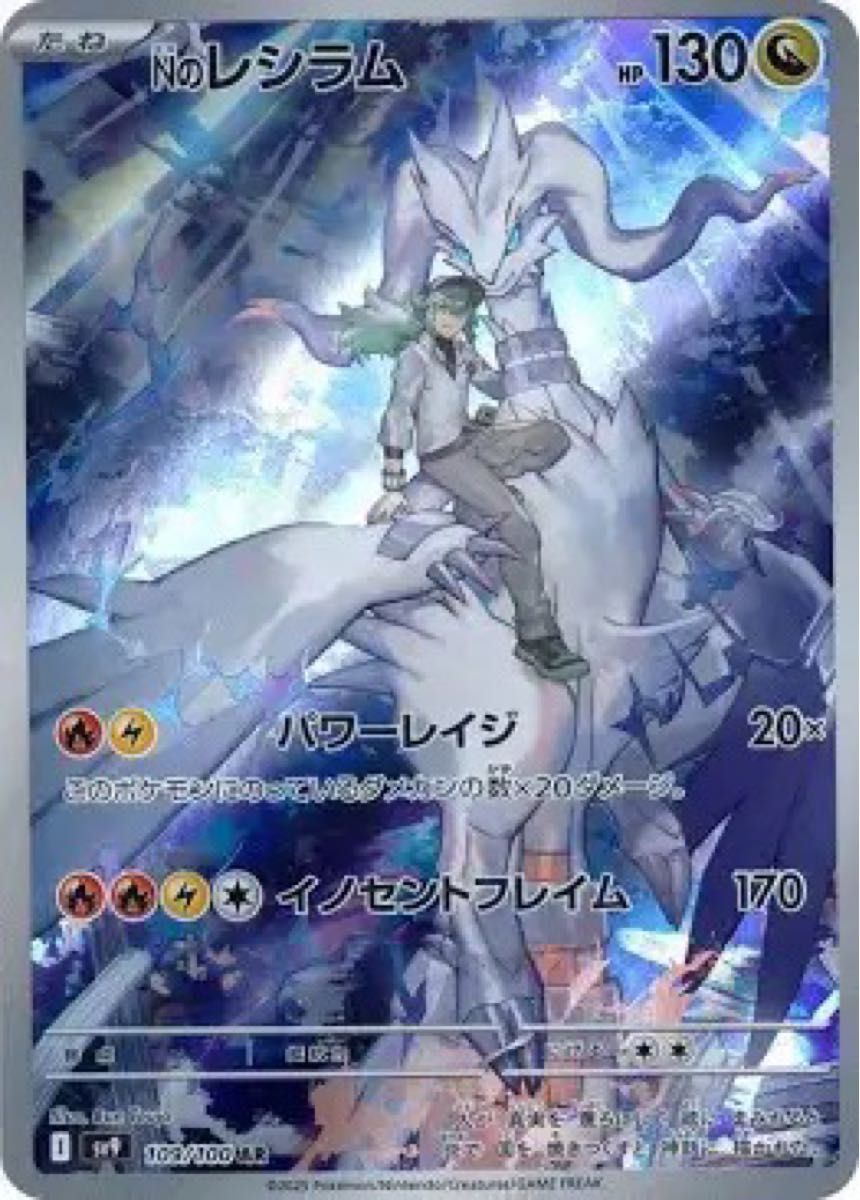 Nのレシラム〔AR〕 ポケモンカード バトルパートナーズ ポケモンカード