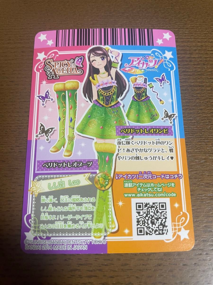 星座ジュエルドレスコーデ まとめ売り アイカツカード｜Yahoo!フリマ