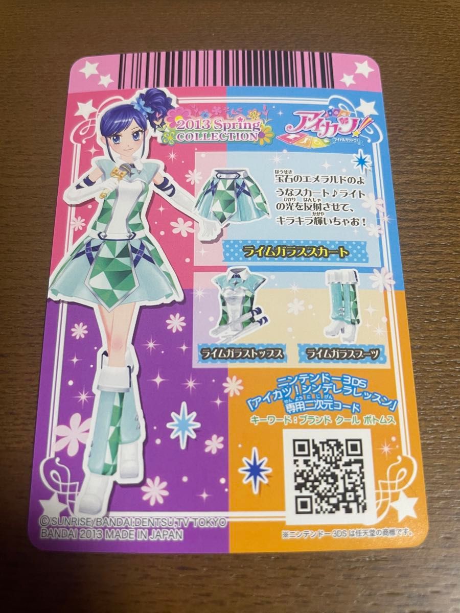 2013 spring collection まとめ売り アイカツカード｜Yahoo!フリマ（旧