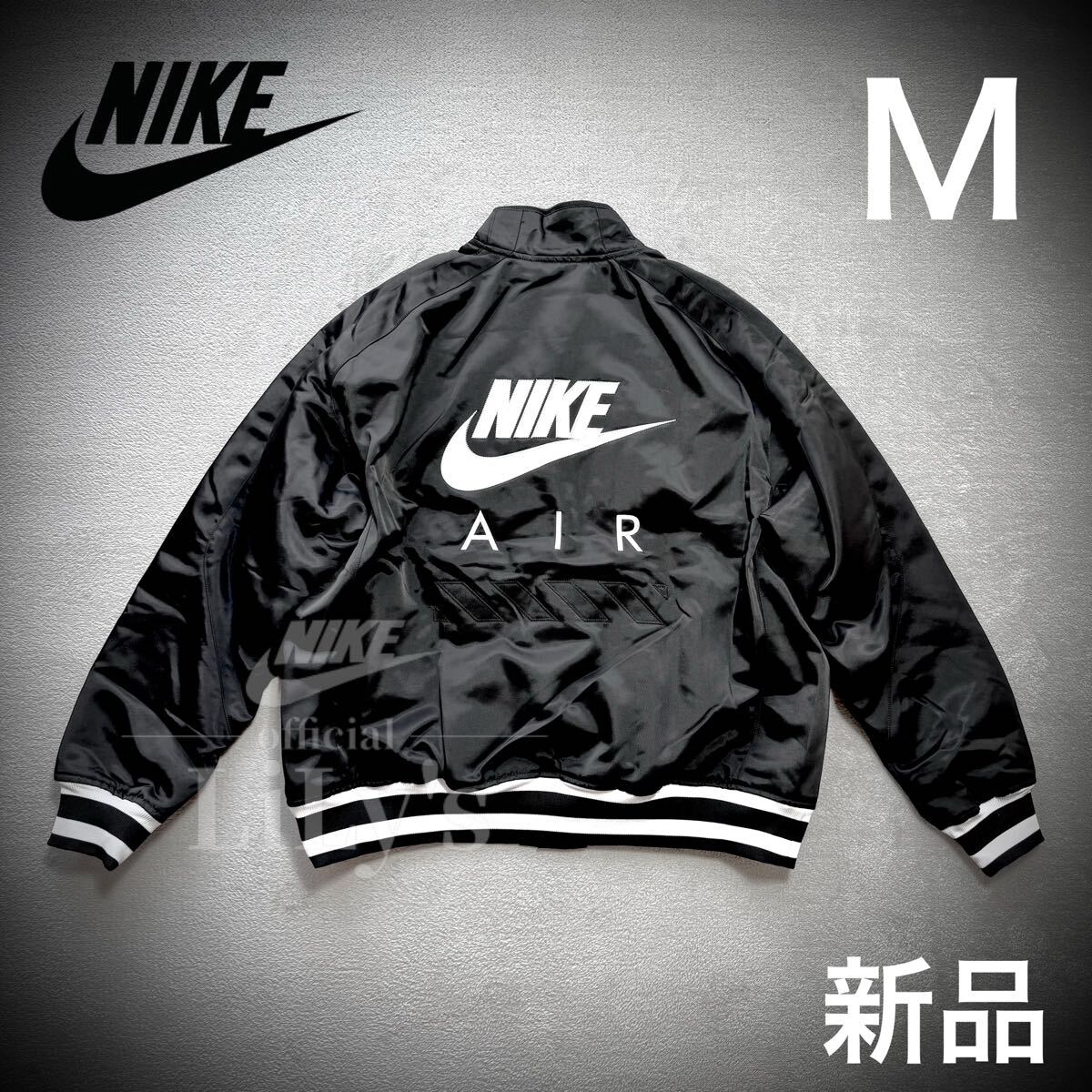 新品 NIKEジャケット Mサイズ スタジャン MA-1 黒 ヴァーシティ