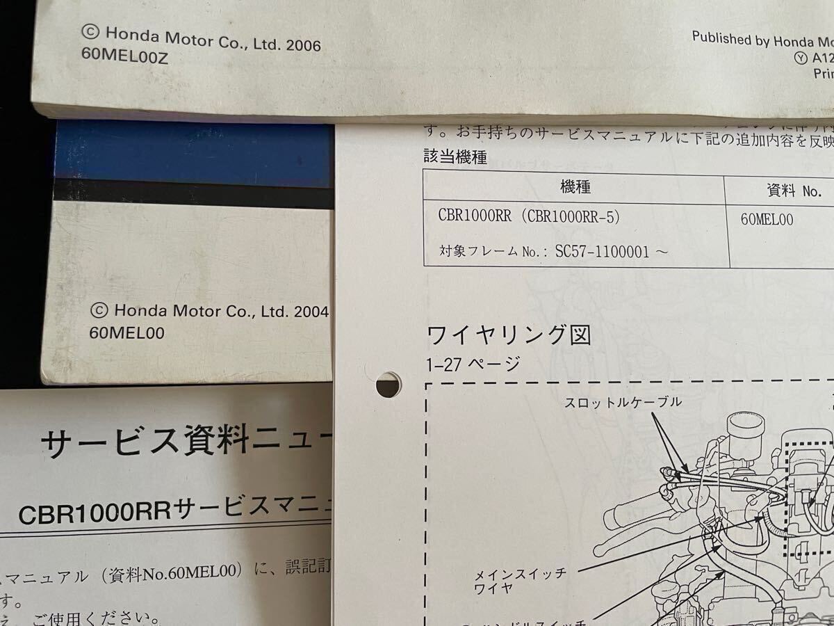 4冊 配線図3種 CBR1000RR/4/5/6 SC57 サービスマニュアル/サービス資料