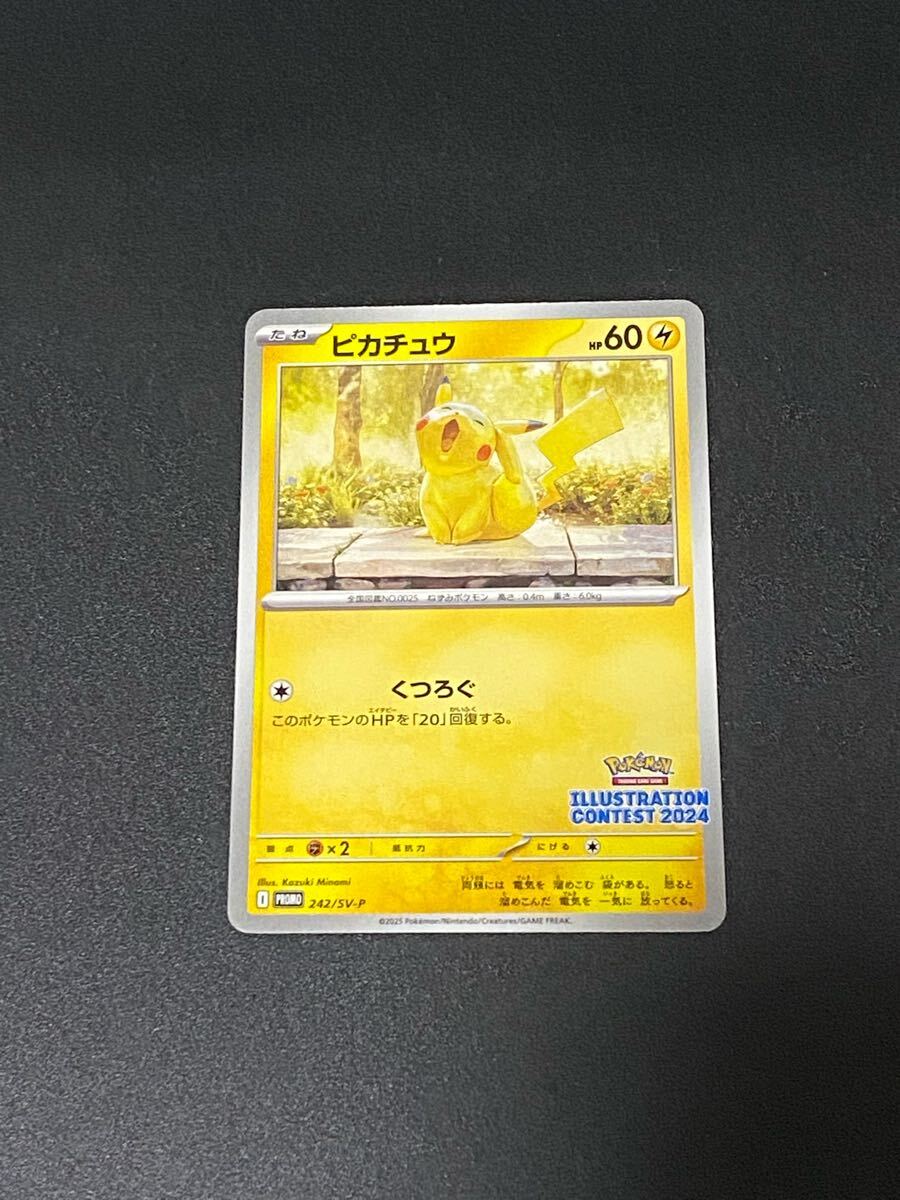 Yahoo!オークション - ポケモンカード ピカチュウ プロモ 熱風のアリー