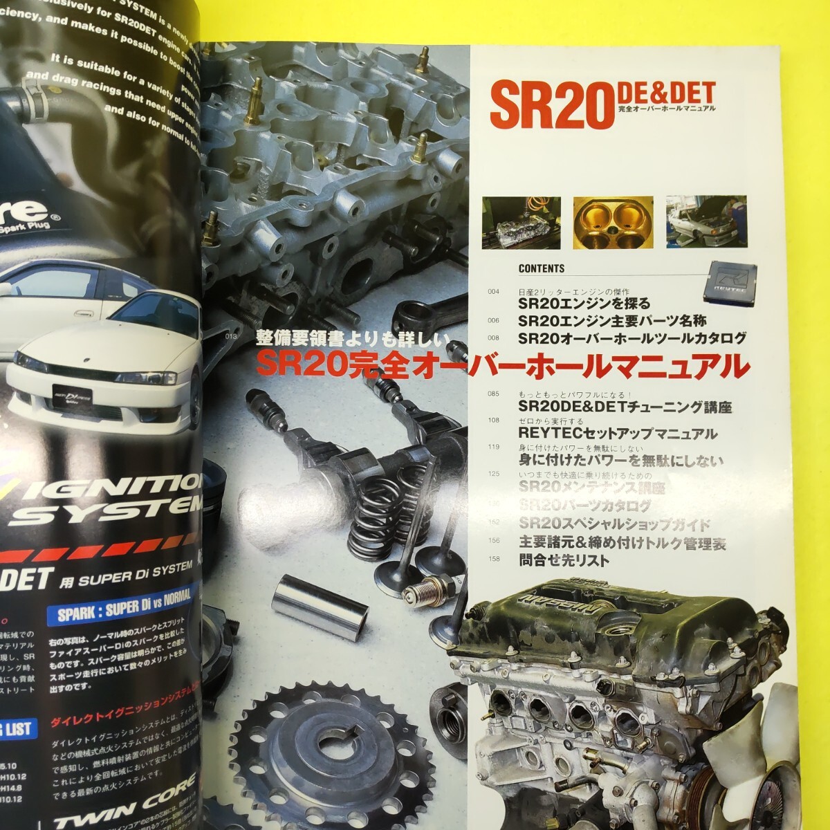 Yahoo!オークション - 【SR20 DE&DET 完全 オーバーホール マニュアル