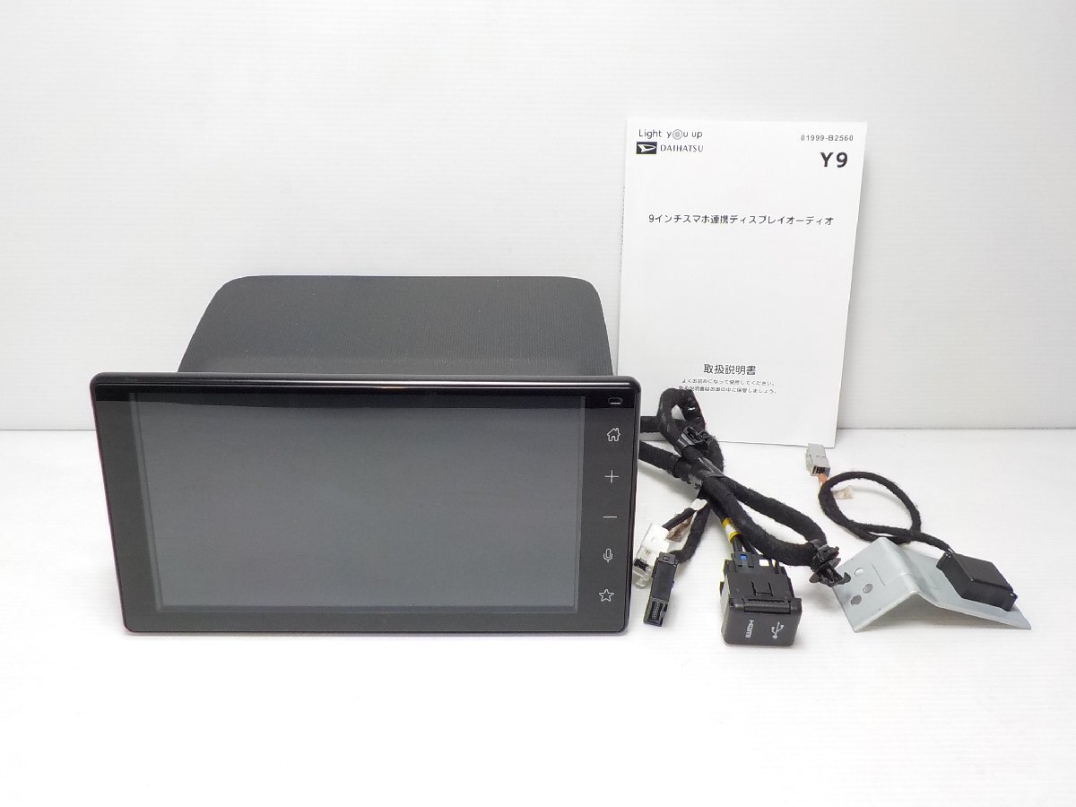 Yahoo!オークション - ダイハツ純正 9インチ スマホ連携 ディスプレイ