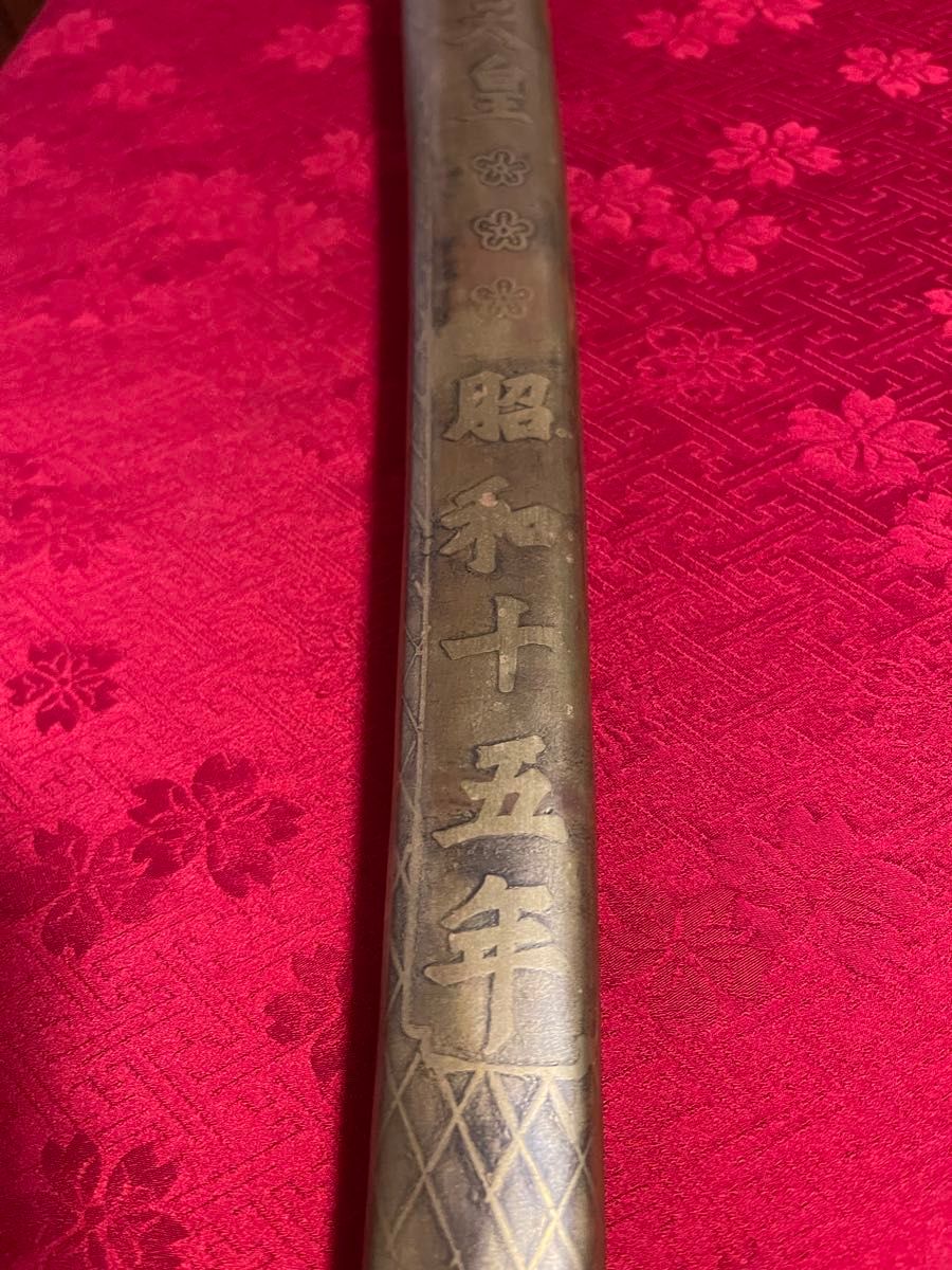 軍刀 天皇 昭和15年 佐藤小太郎 飾り軍刀 模造刀 日本刀｜Yahoo!フリマ