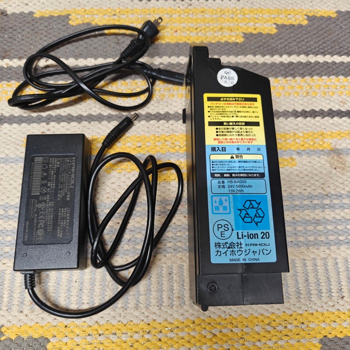 充電器セット カイホウジャパン KAIHOU 電動自転車 バッテリー HB