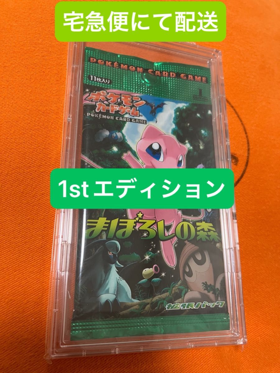ポケモンカード まぼろしの森 未開封 1パック 絶版パック コレクション