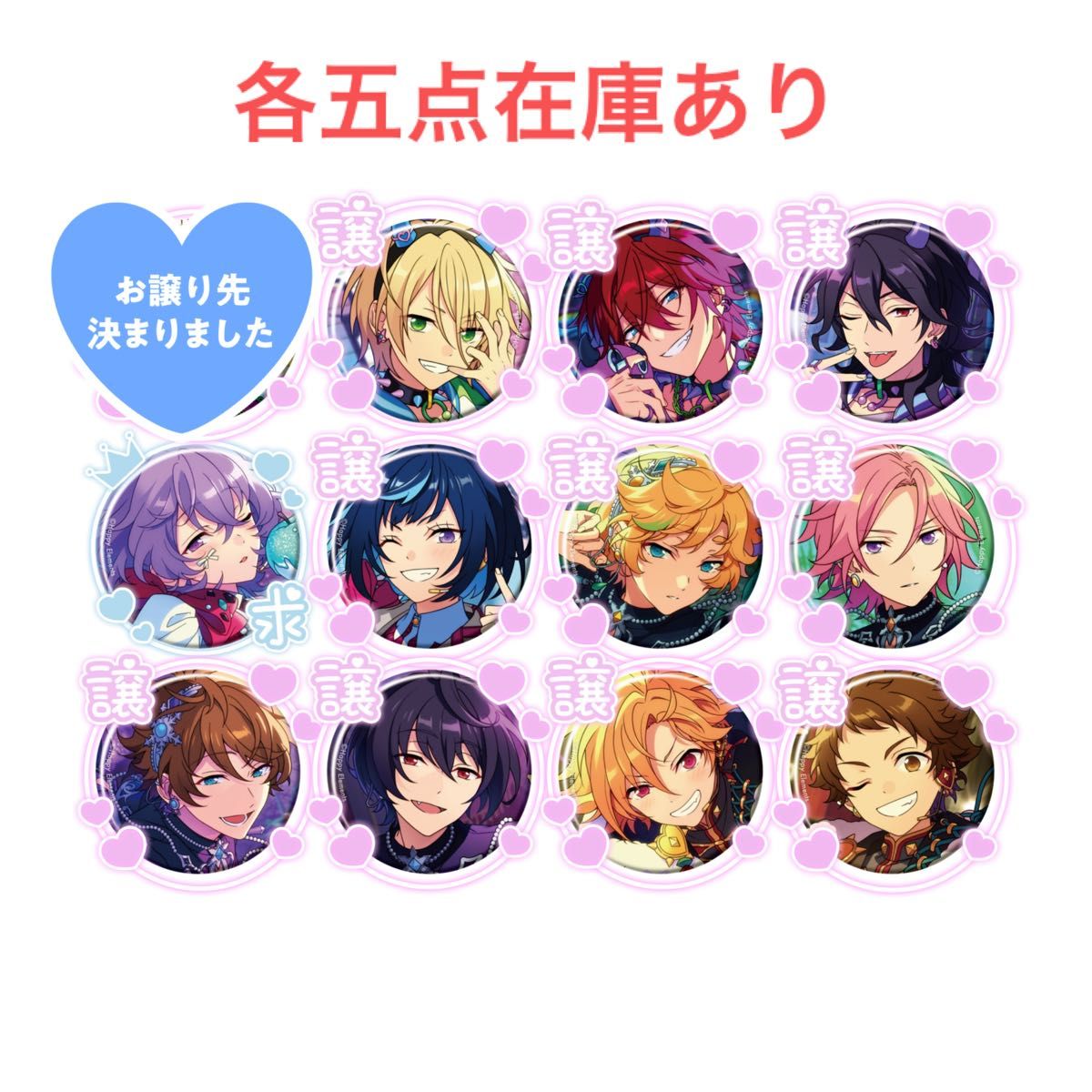 あんスタ コレクション缶バッジ 2024 Dec. Idol ユメ 花群冬芽