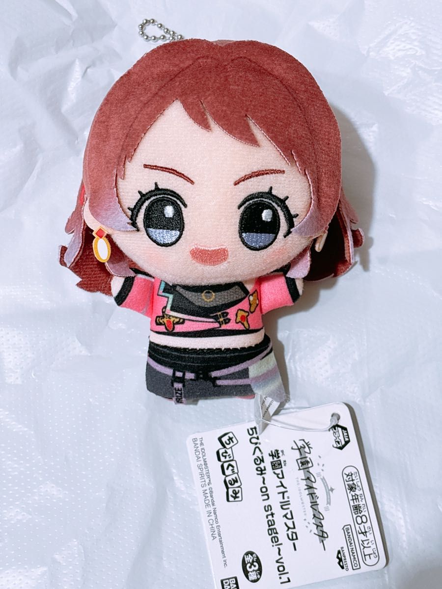 学園アイドルマスター ちびぐるみ on stage vol 1 花海咲季 ぬいぐるみ